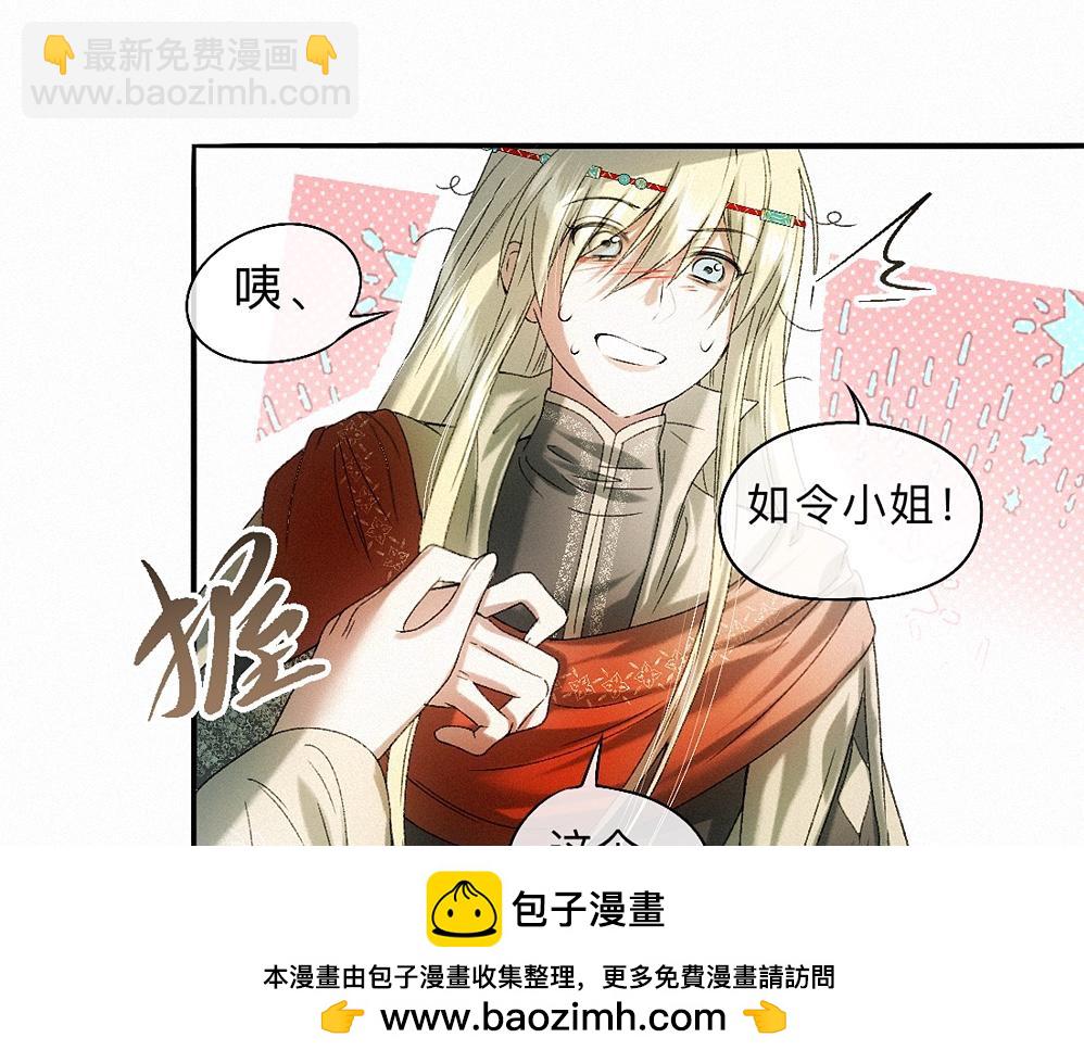 -41- 针匙(1/3)-第46话