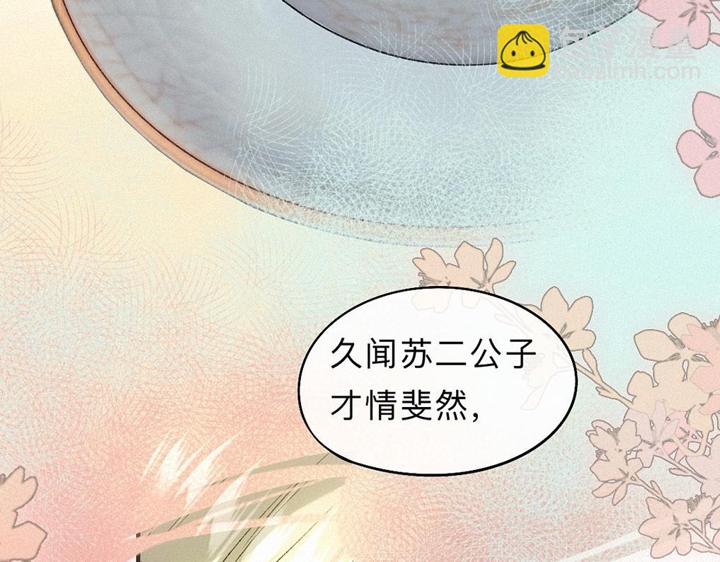 -41- 针匙(1/3)-第46话