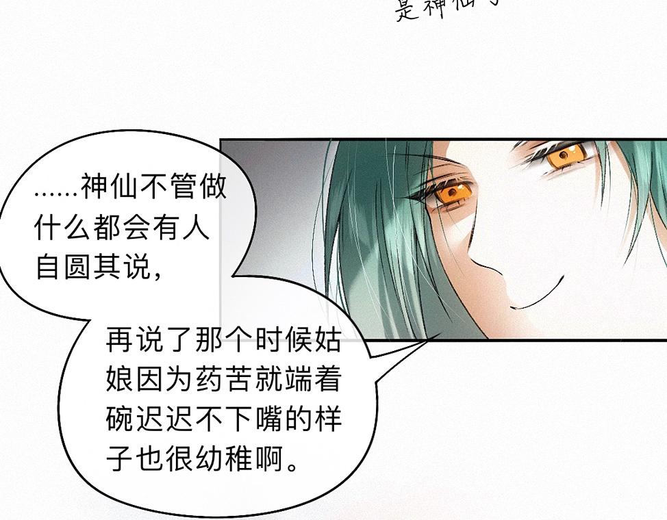 -42- 履霜(1/2)-第48话