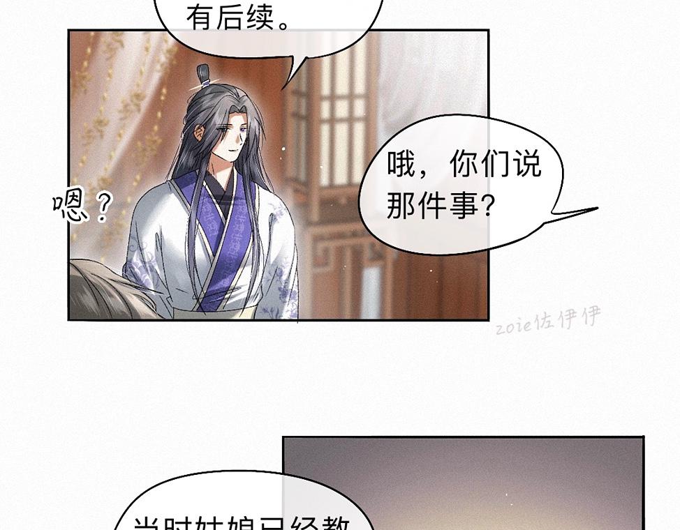 -42- 履霜(1/2)-第48话