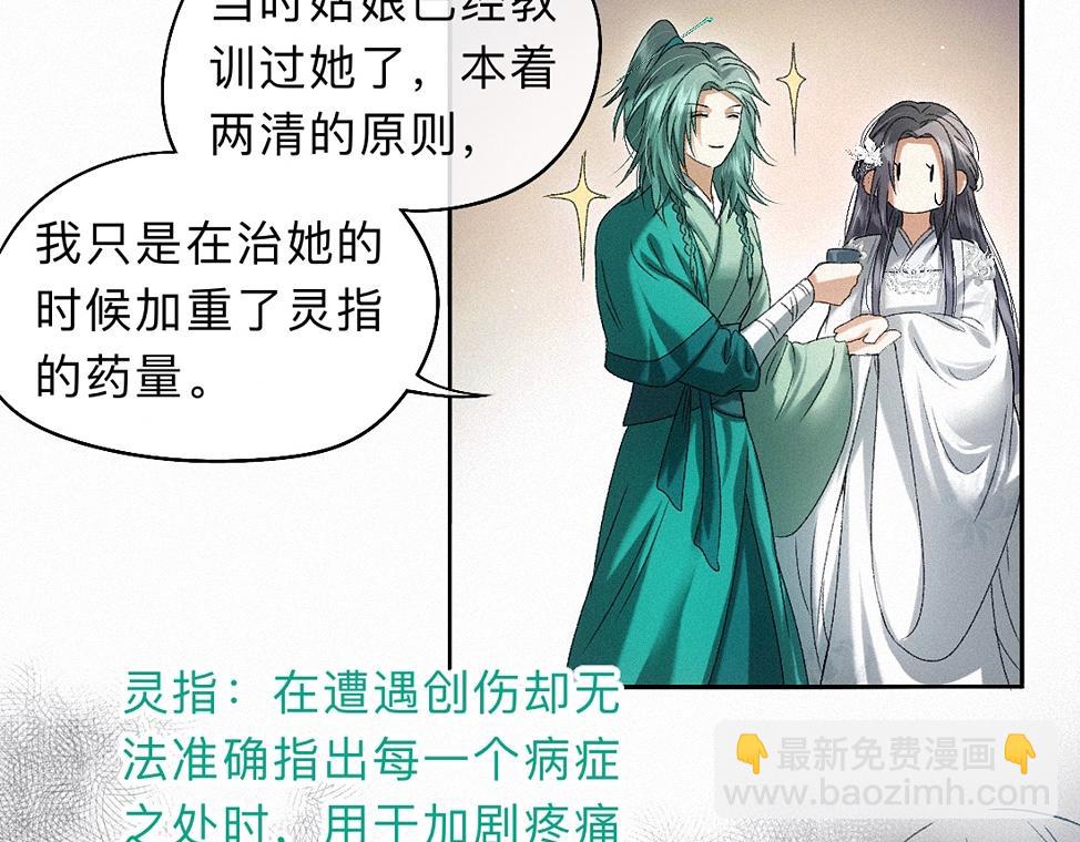 -42- 履霜(1/2)-第48话