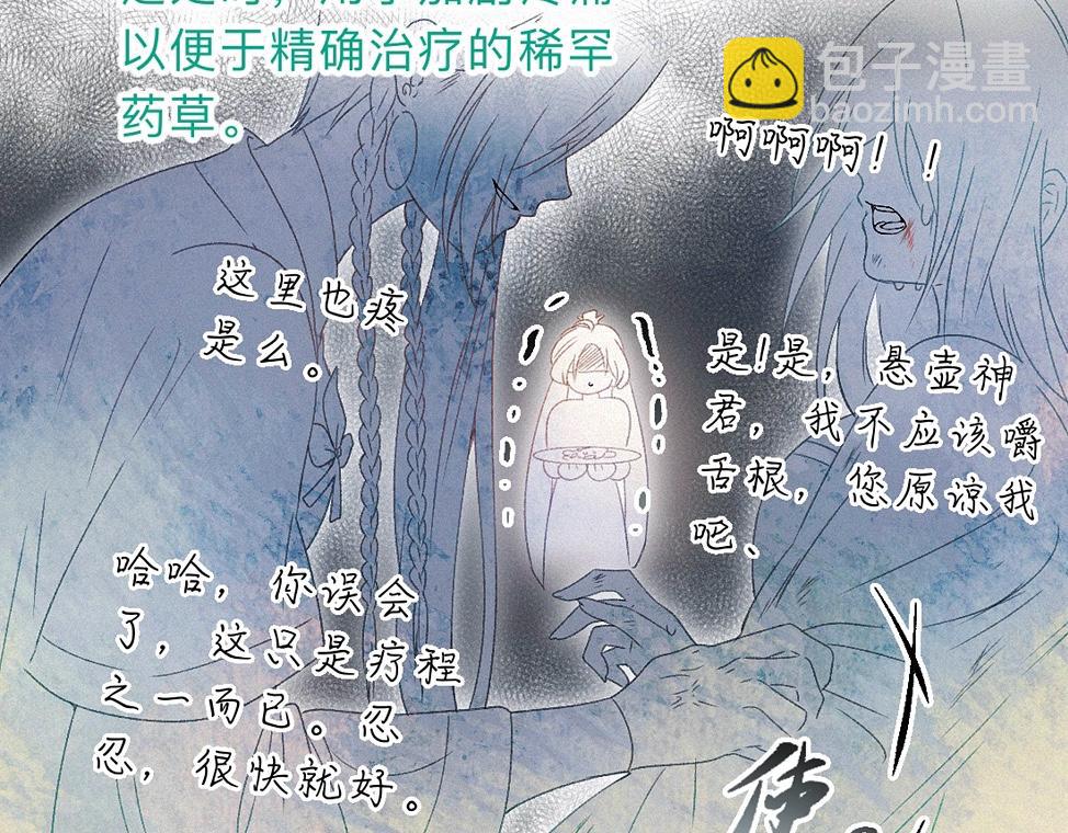 -42- 履霜(1/2)-第48话