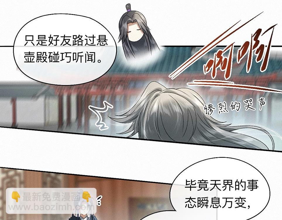 -42- 履霜(1/2)-第48话