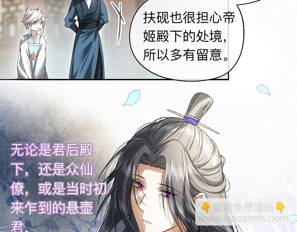 -42- 履霜(1/2)-第48话