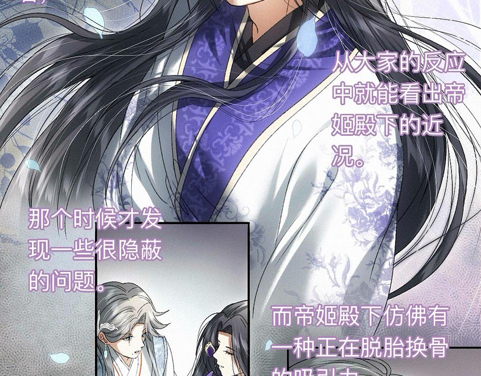 -42- 履霜(1/2)-第48话