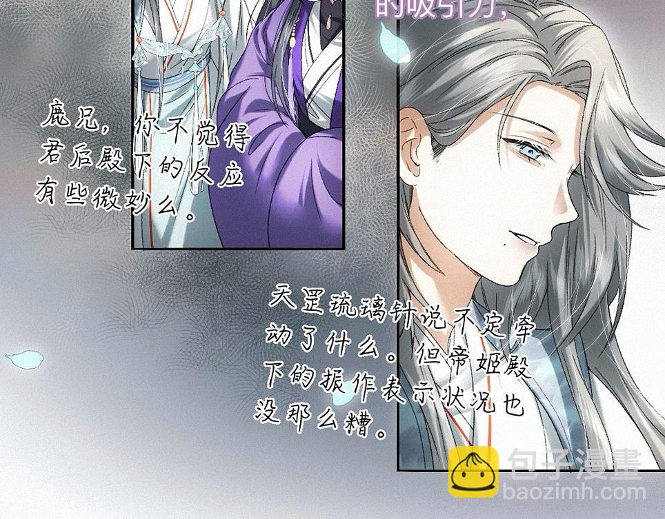 -42- 履霜(1/2)-第48话