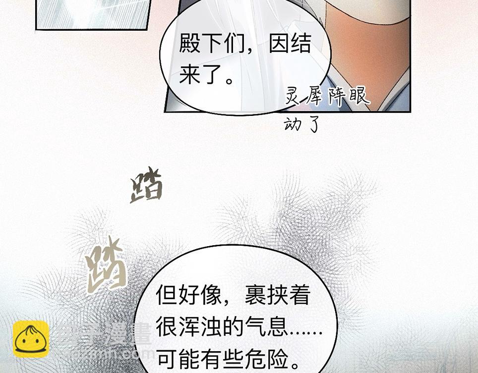 -42- 履霜(1/2)-第48话