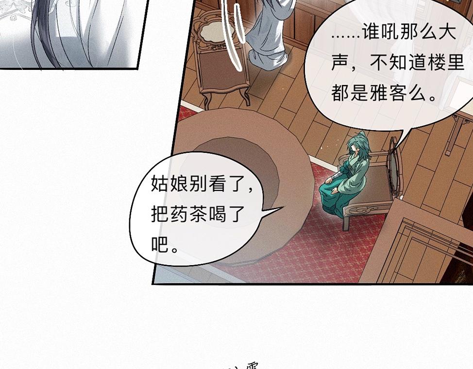 -42- 履霜(1/2)-第48话