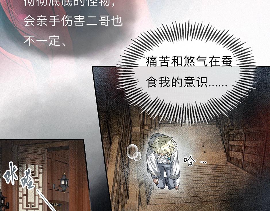 -42- 履霜(1/2)-第48话