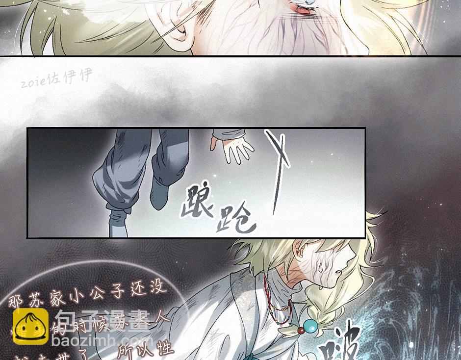 -42- 履霜(1/2)-第48话