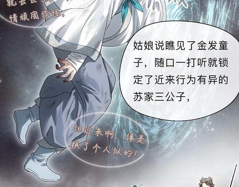 -42- 履霜(1/2)-第48话