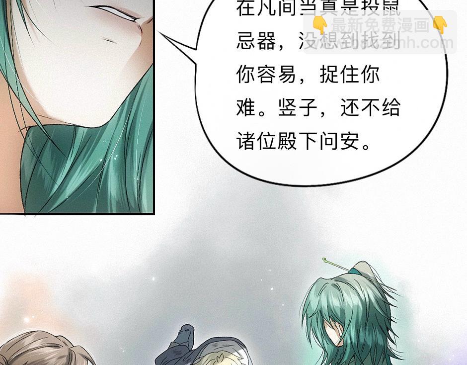 -42- 履霜(1/2)-第48话