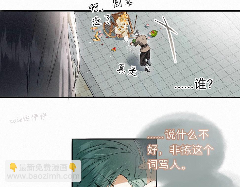 -42- 履霜(1/2)-第48话