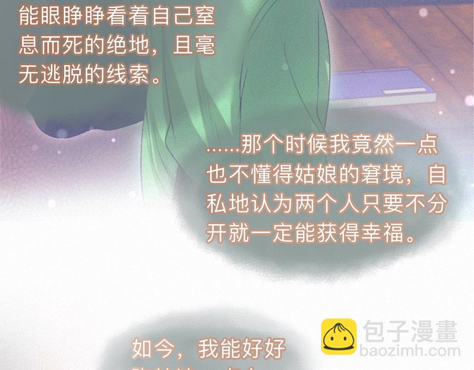 -42- 履霜(1/2)-第48话