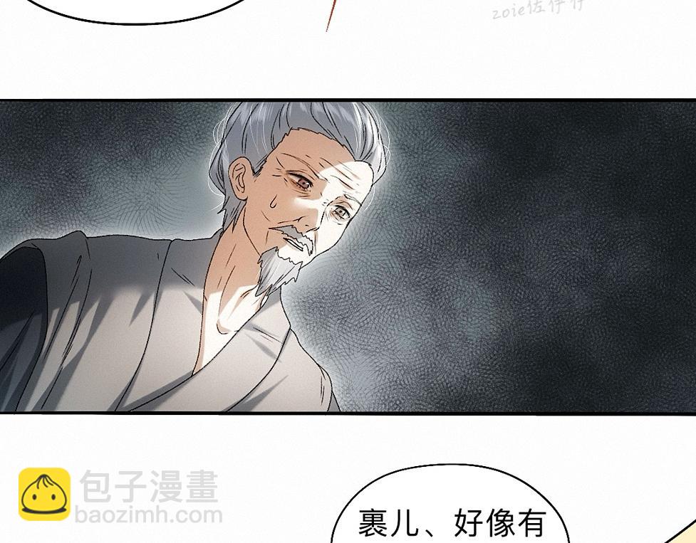 -43- 癖(1/3)-第50话