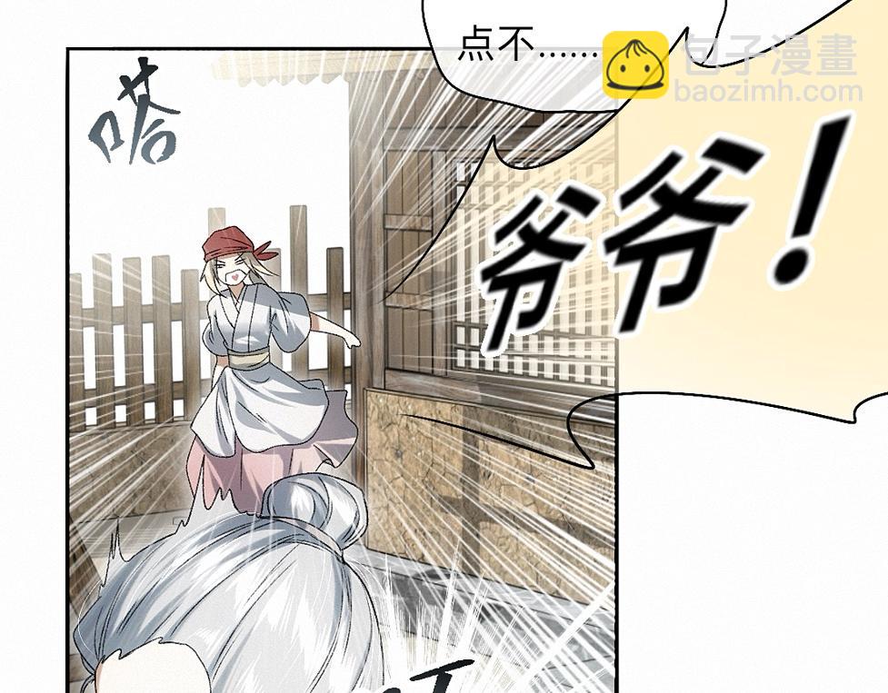 -43- 癖(1/3)-第50话