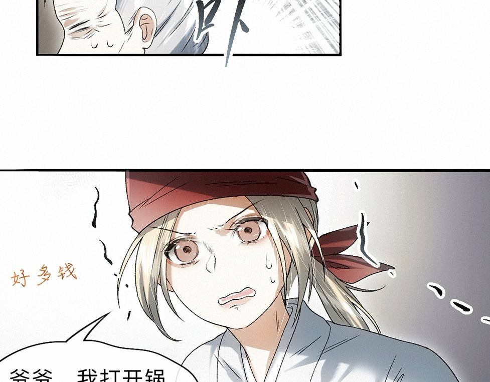 -43- 癖(1/3)-第50话