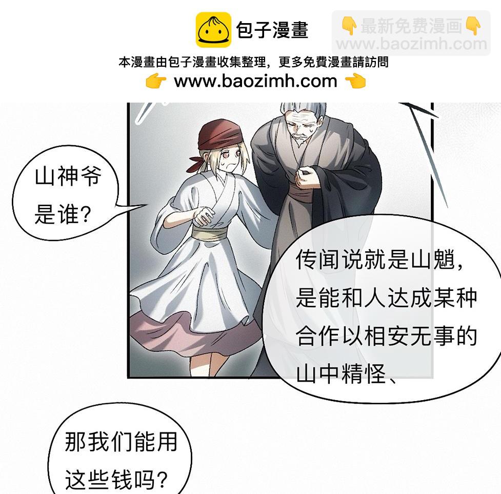 -43- 癖(1/3)-第50话