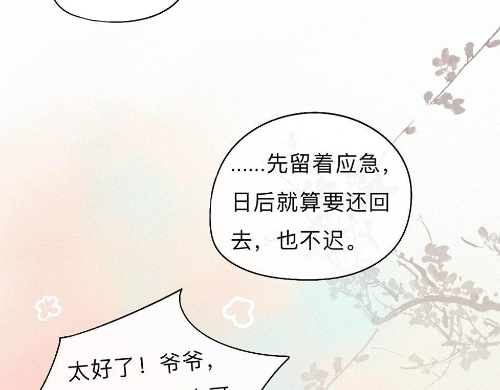 -43- 癖(1/3)-第50话