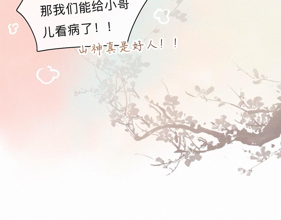 -43- 癖(1/3)-第50话