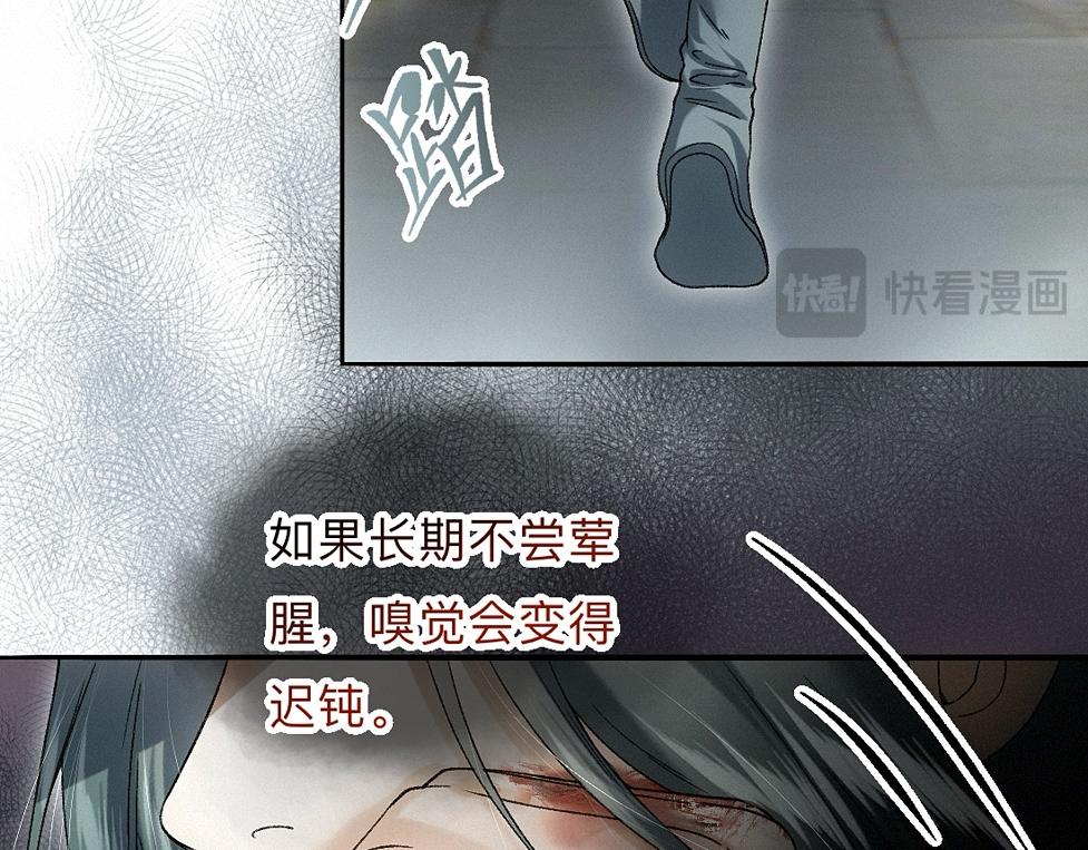 -43- 癖(1/3)-第50话