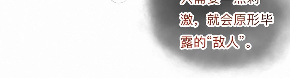 -43- 癖(1/3)-第50话