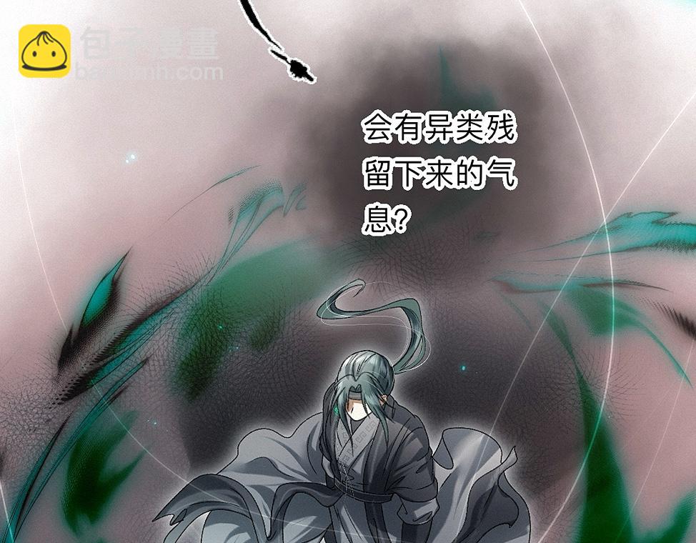 -43- 癖(1/3)-第50话