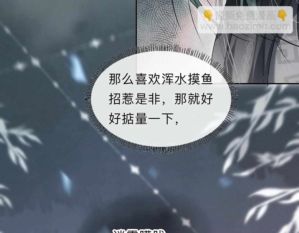 -43- 癖(1/3)-第50话