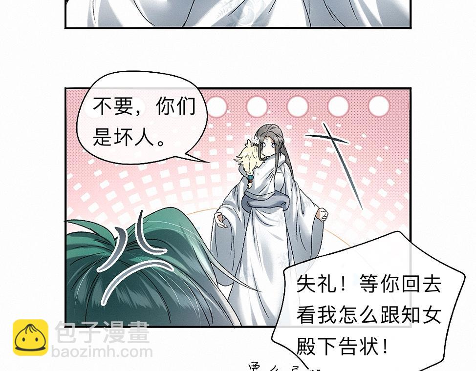 -43- 癖(1/3)-第50话