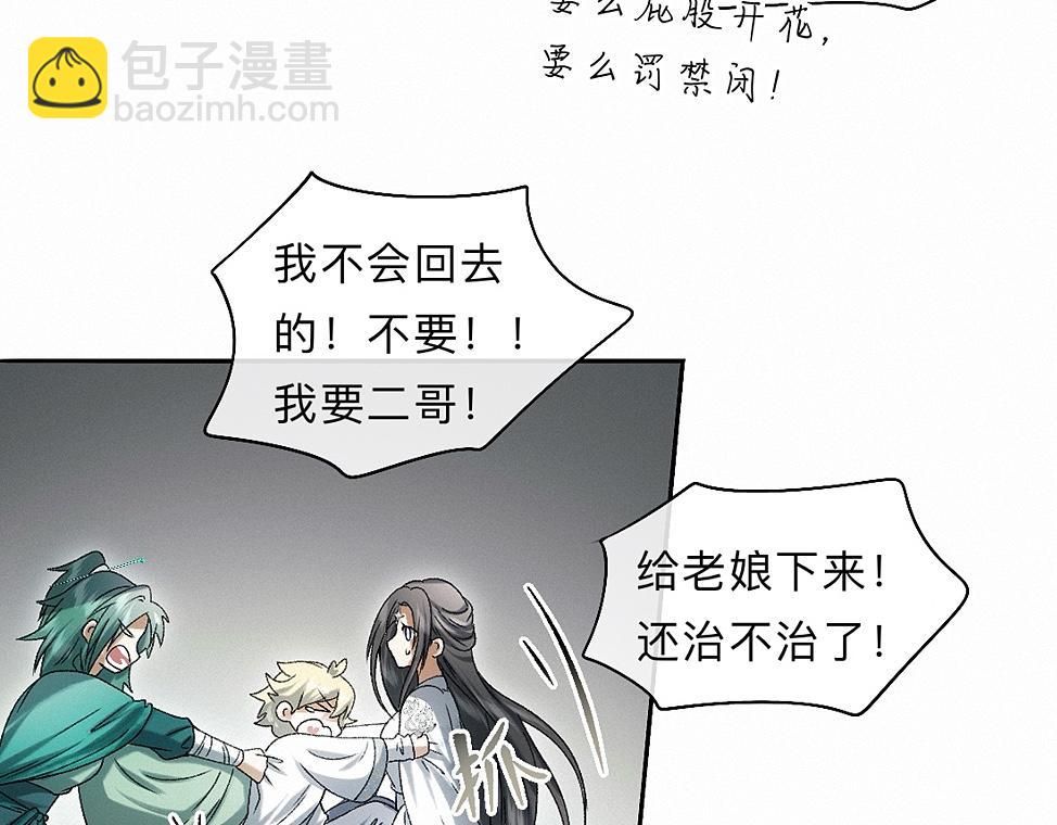 -43- 癖(1/3)-第50话