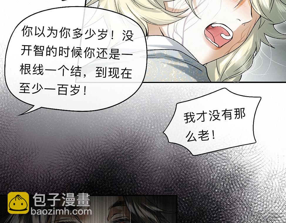 -43- 癖(1/3)-第50话