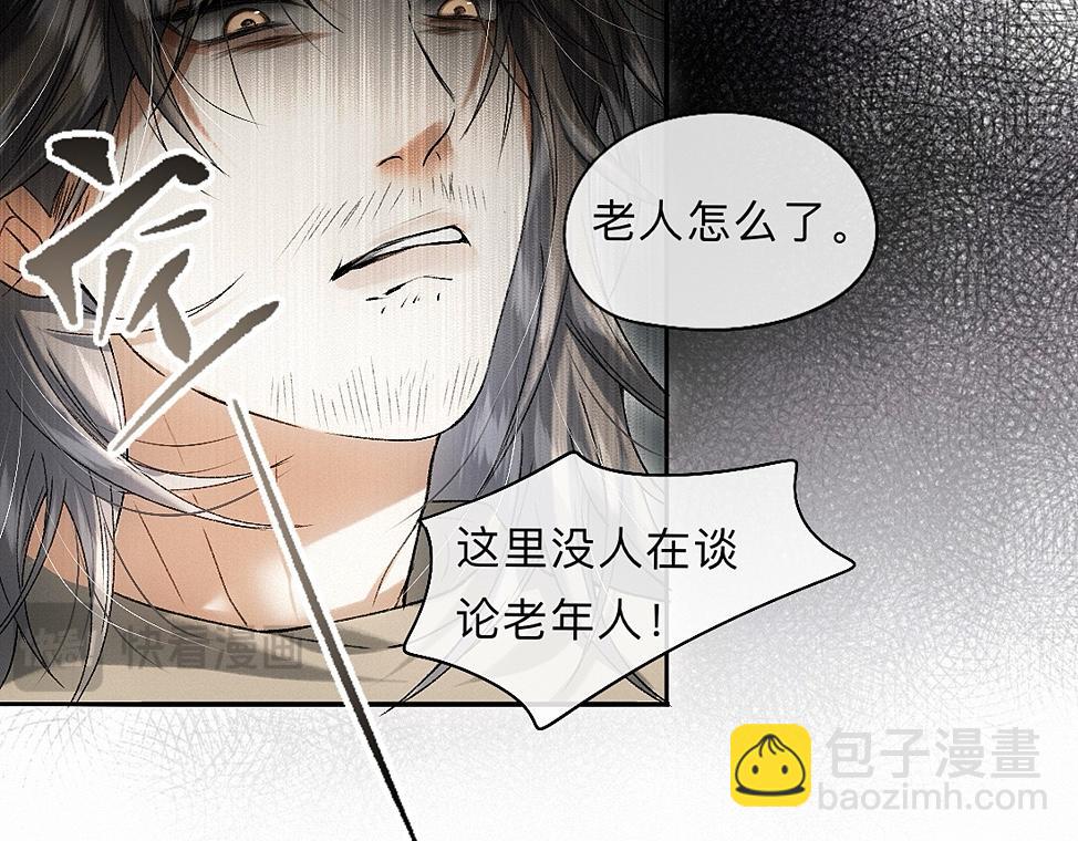 -43- 癖(1/3)-第50话