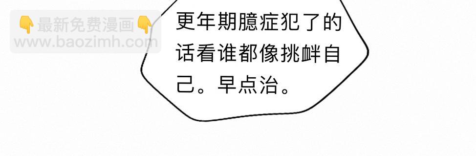 -43- 癖(1/3)-第50话