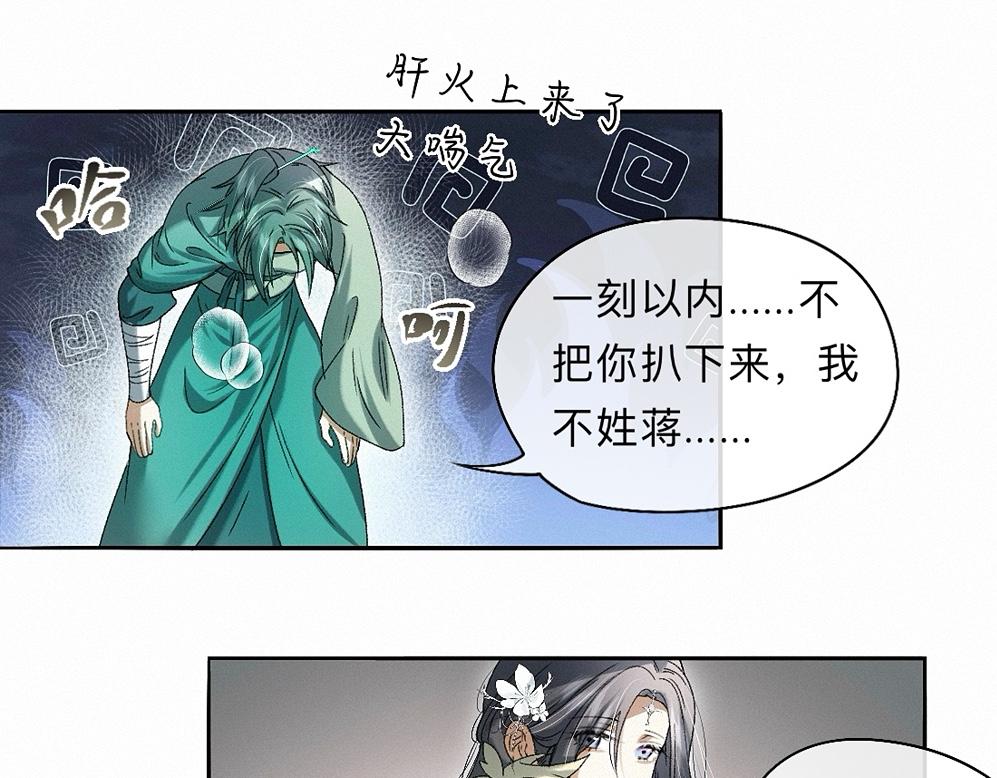 -43- 癖(1/3)-第50话