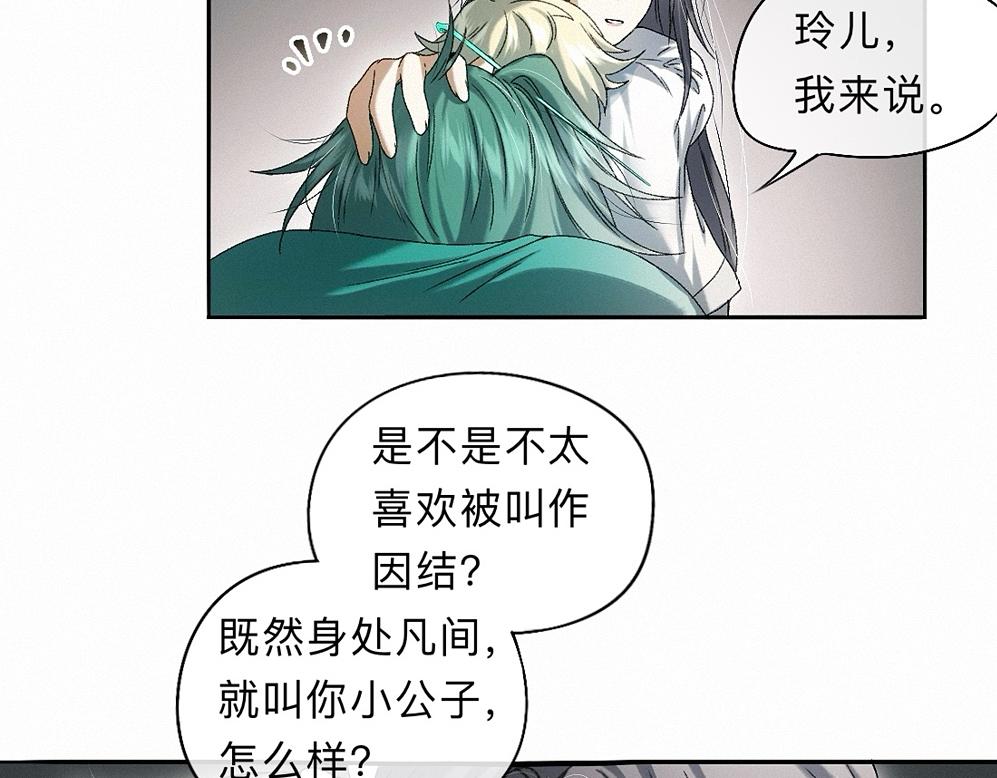 -43- 癖(1/3)-第50话