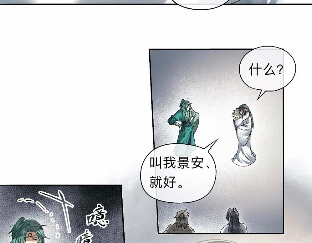 -43- 癖(1/3)-第50话