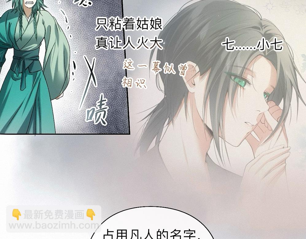 -43- 癖(1/3)-第50话