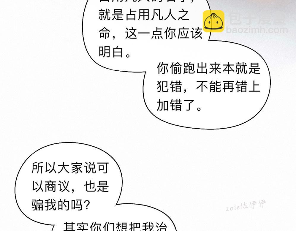 -43- 癖(1/3)-第50话