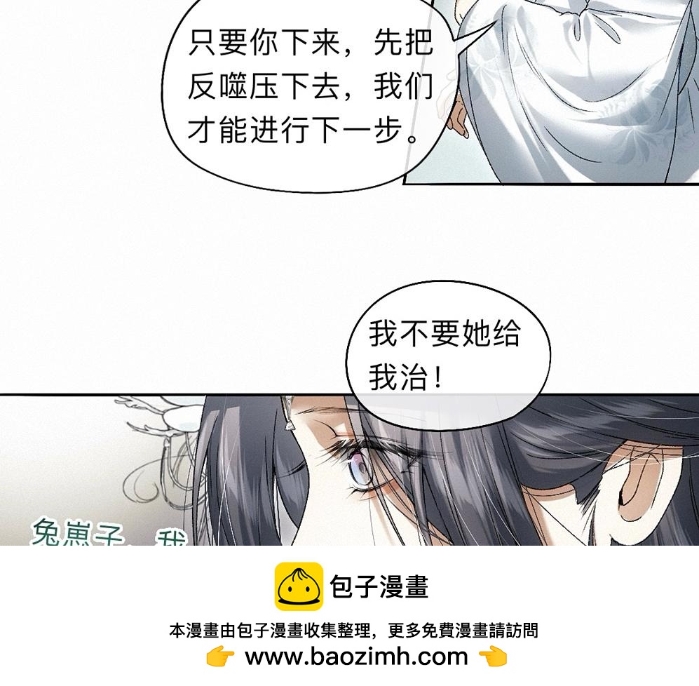 -43- 癖(1/3)-第50话