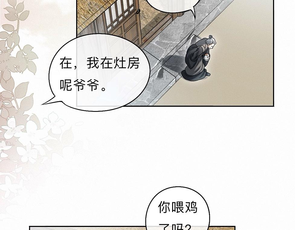 -43- 癖(1/3)-第50话