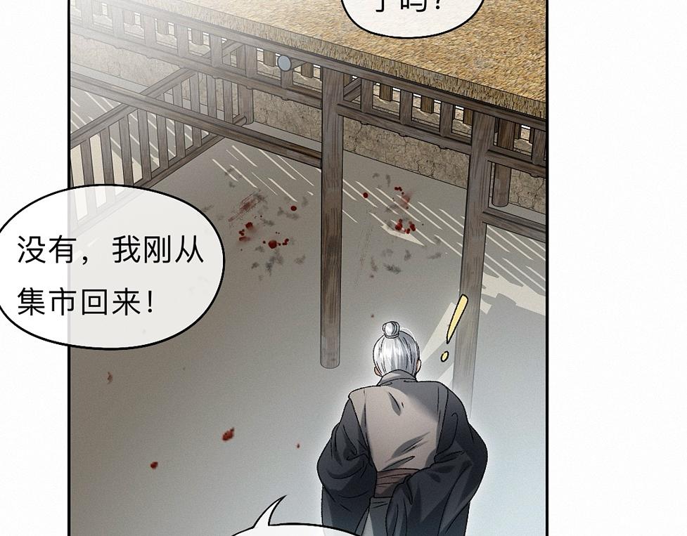 -43- 癖(1/3)-第50话