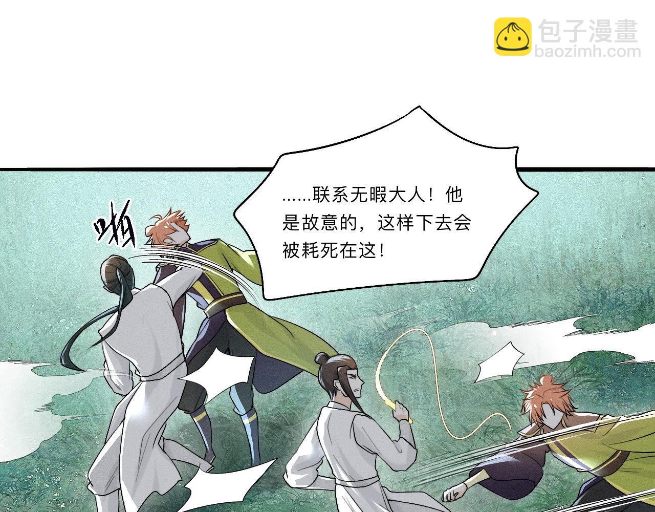 -04- 绝渡逢舟(1/2)-第6话