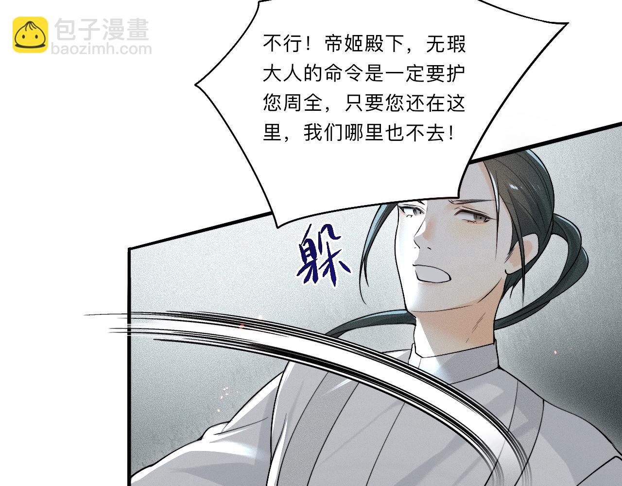 -04- 绝渡逢舟(1/2)-第6话