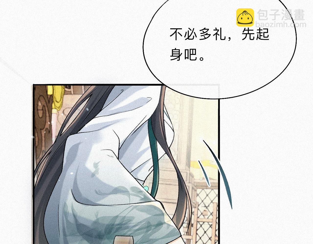 -06- 专属神侍(1/2)-第8话