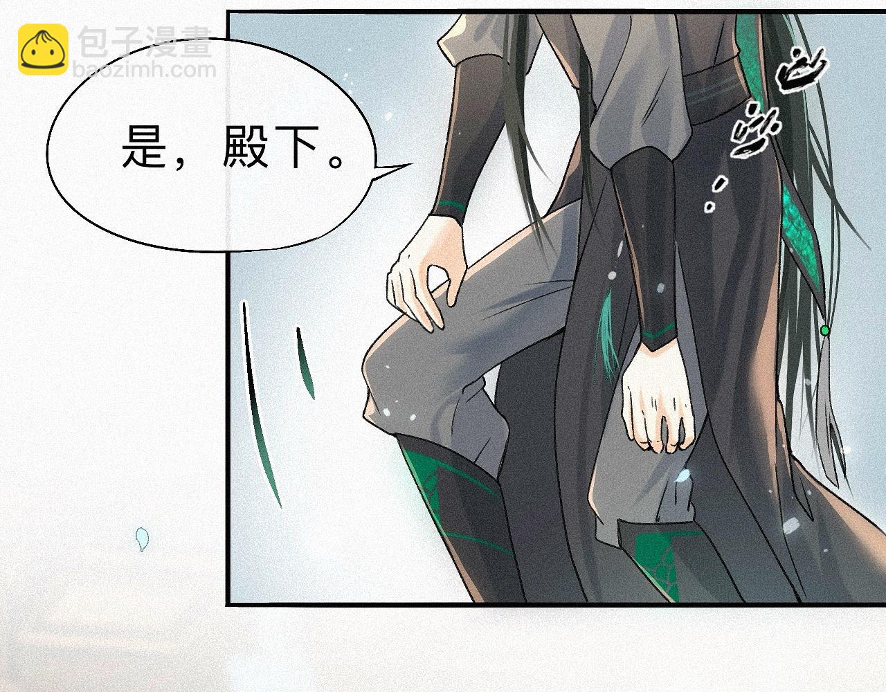 -06- 专属神侍(1/2)-第8话