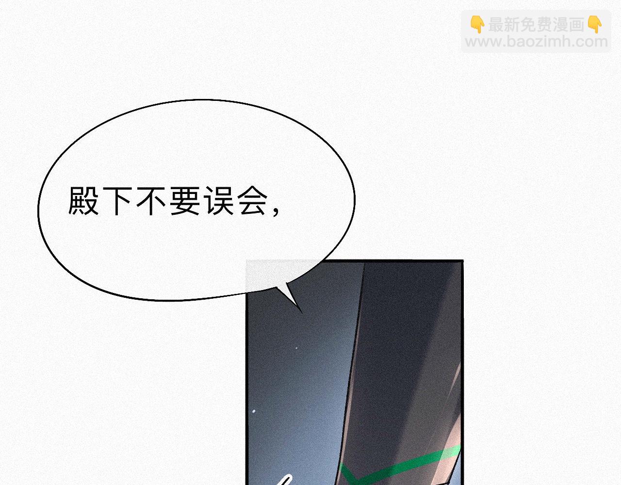 -06- 专属神侍(1/2)-第8话