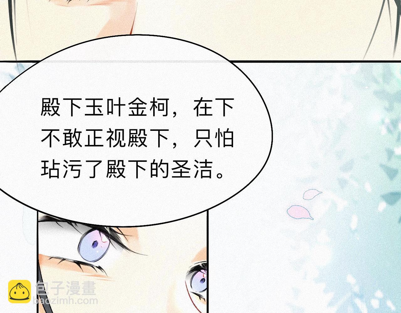 -06- 专属神侍(1/2)-第8话