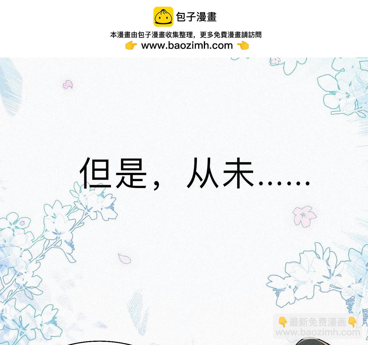 -06- 专属神侍(1/2)-第8话