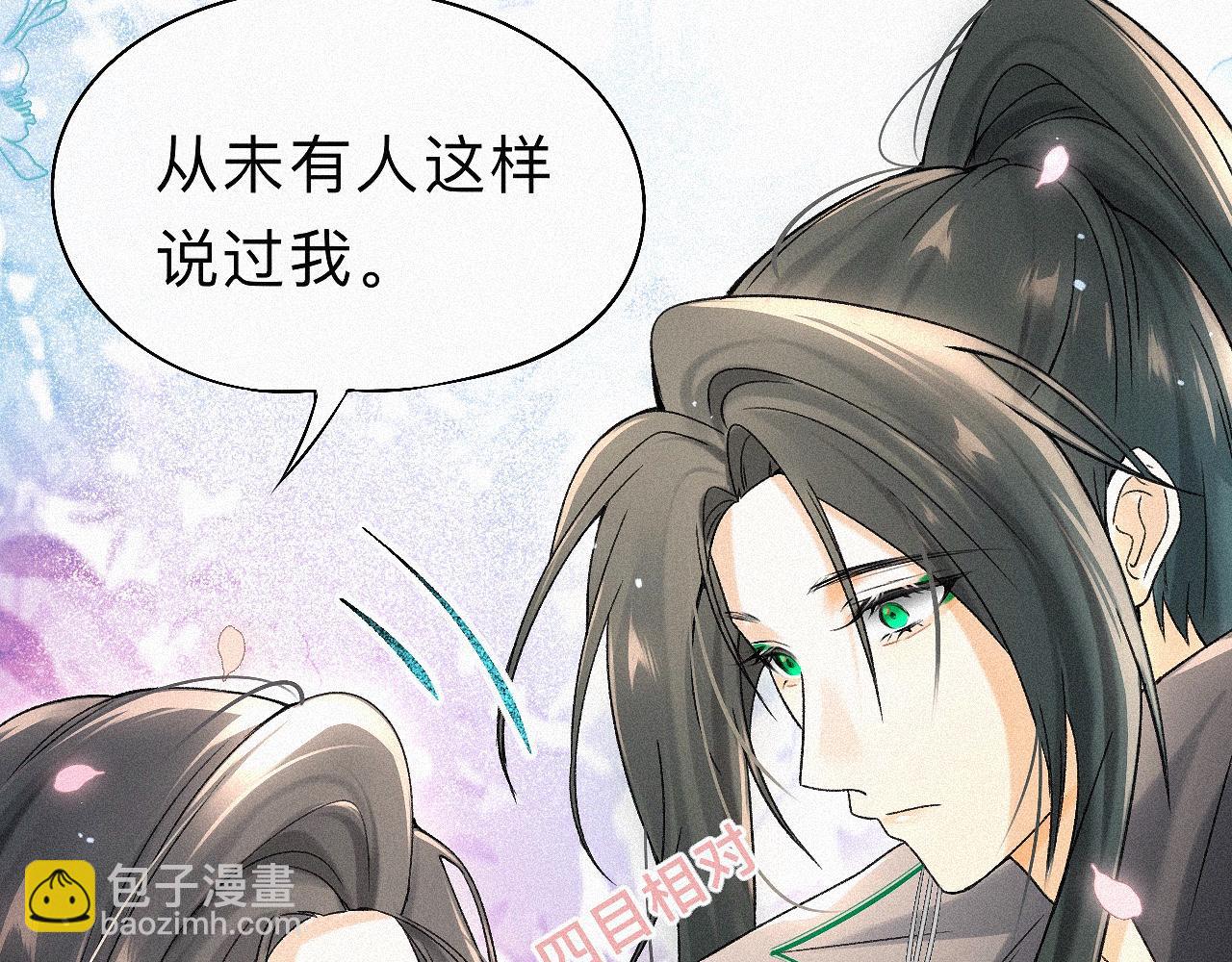 -06- 专属神侍(1/2)-第8话