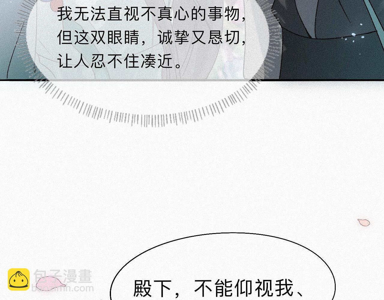 -06- 专属神侍(1/2)-第8话